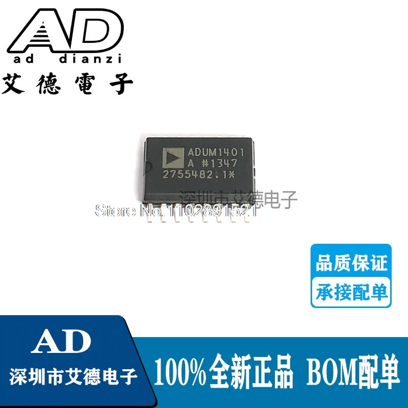 

（5PCS/LOT）ADUM1401ARWZ ADUM1401 SOP-16IC