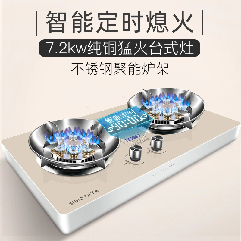 

Anti-dry-burning Desktop Stove Gas Stove Dual Stove Gas Stove Household Natural Gas Liquefied Gas Embedded Fierce Fire Stove