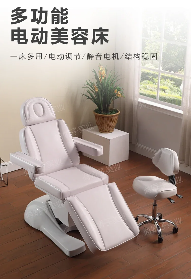 سرير تجميل كهربائي صالون تجميل مخصص كرسي علاج طبيعي لرفع وشم الجسم الكهربائي بالكامل