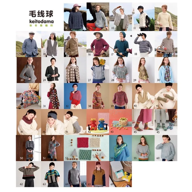 Keito Dama 44 - غزل حياكة أكريليك ناعم مع سترة بنمط آلان الساحرة وقبعة كروشيه مثالية للمبتدئين #6