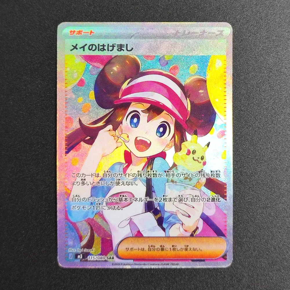 

Коллекционная карта Pokemon JPN M3 MEGA Rosa Pikachu 115-080 SAR Super Rare (2026) - Классическая аниме-карта, игрушка