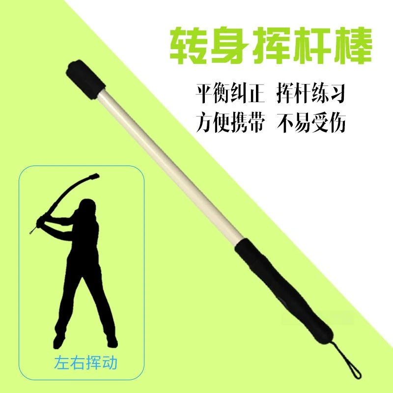 Golf Swing Stick, Turn Balance Warm-up Stick, Indoor and Outdoor Stick Auxiliary Stick