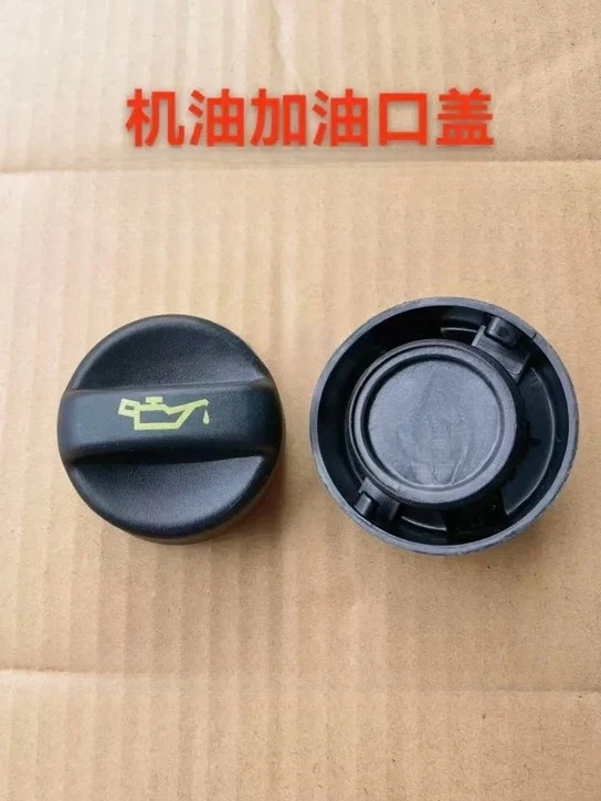 

1 шт. для Peugeot 308 308S 2008, Citroen C4L QUATRE 408 1.8 1.2T, крышка маслозаливной горловины