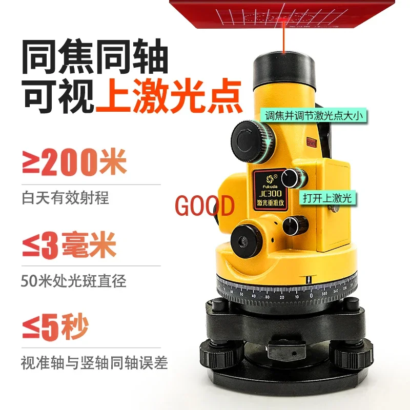 JC300 Double Laser Vertical Meter Upper and Lower Laser Vertical Meter