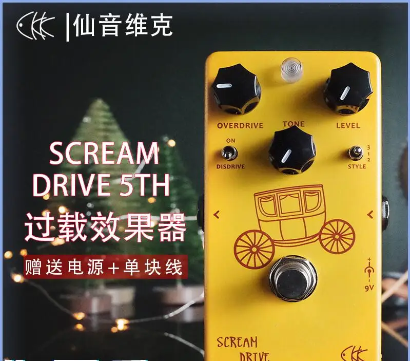 CKK Scream Drive Classic 808 class overdrive stompbox.