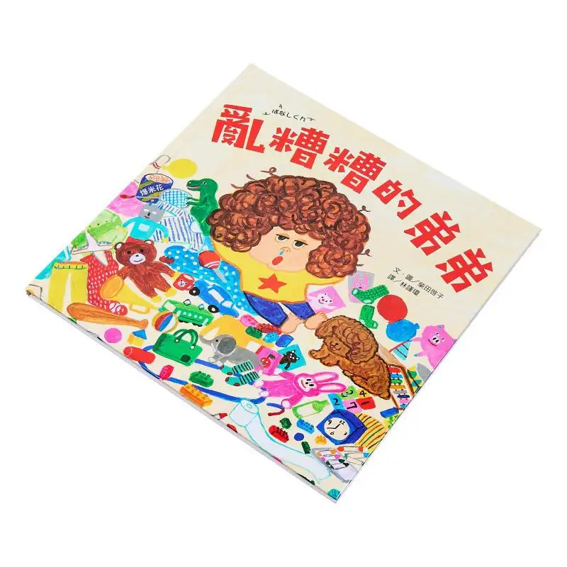 Keiko Shibata The Messy Little Brother Author Of The Bread Thief Keiko Shibata CAI Shi Culture 9786263490673 Book