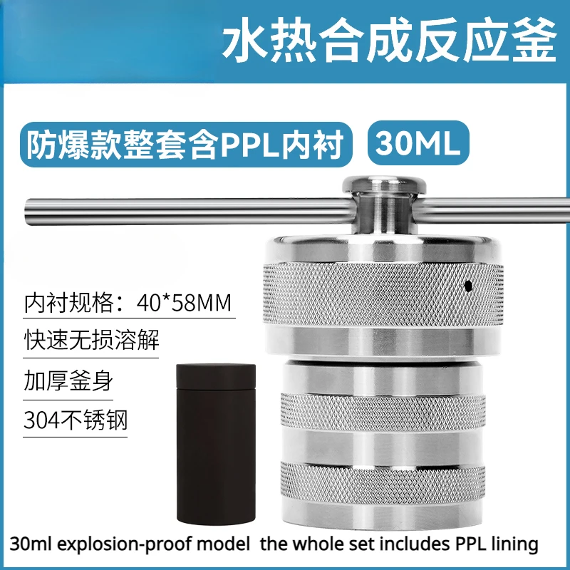 30ml  Explosion-proof  Hydrothermal Synthesis Reactor Ppl Tetrafluoro Lined High Temperature  Pressurestainless