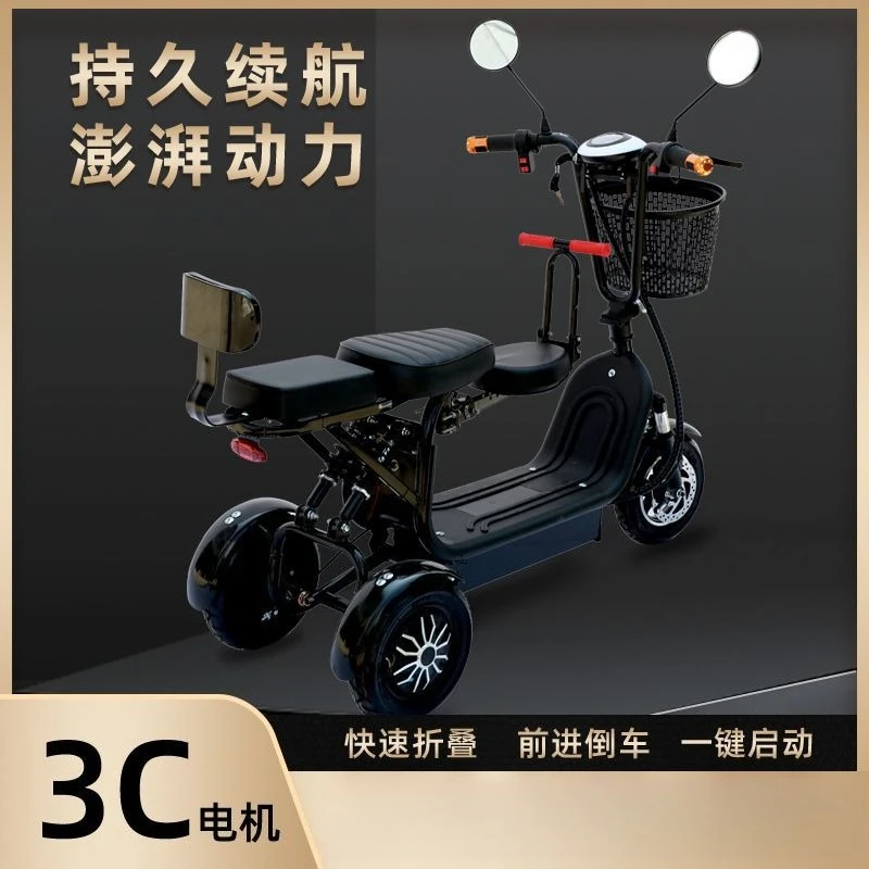 Parent-child three-wheeled electric vehicle elderly lithium battery mini folding scooter battery car