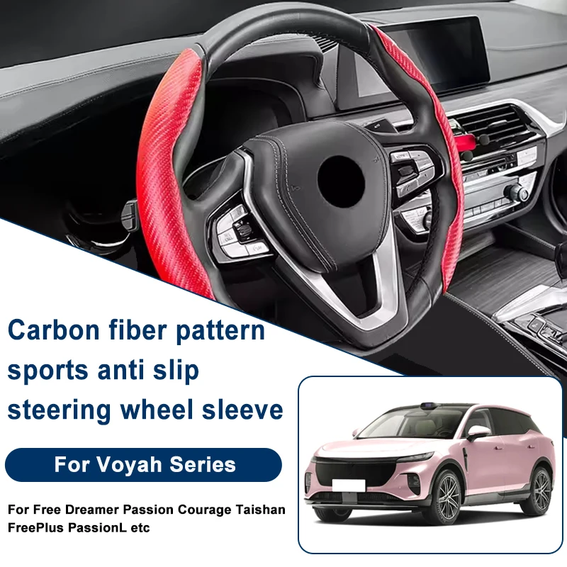

Carbon Fiber Pattern Steering Wheel Cover, Anti-Slip For Voyah Free Dreamer Passion Courage Taishan FreePlus PassionL etc