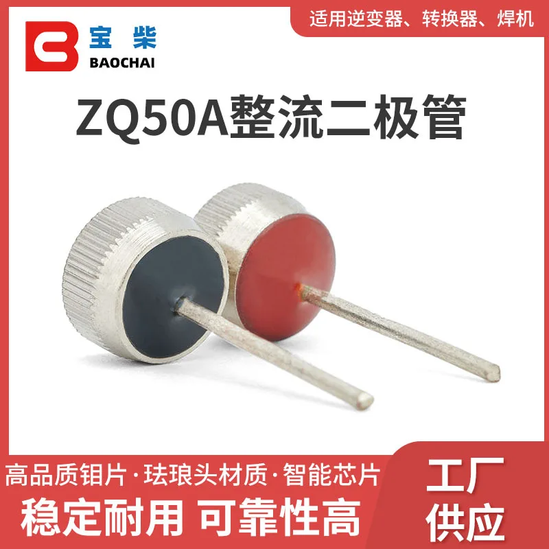 Generator rectifier diode ZQ50A 600V forward and reverse rectifier dedicated