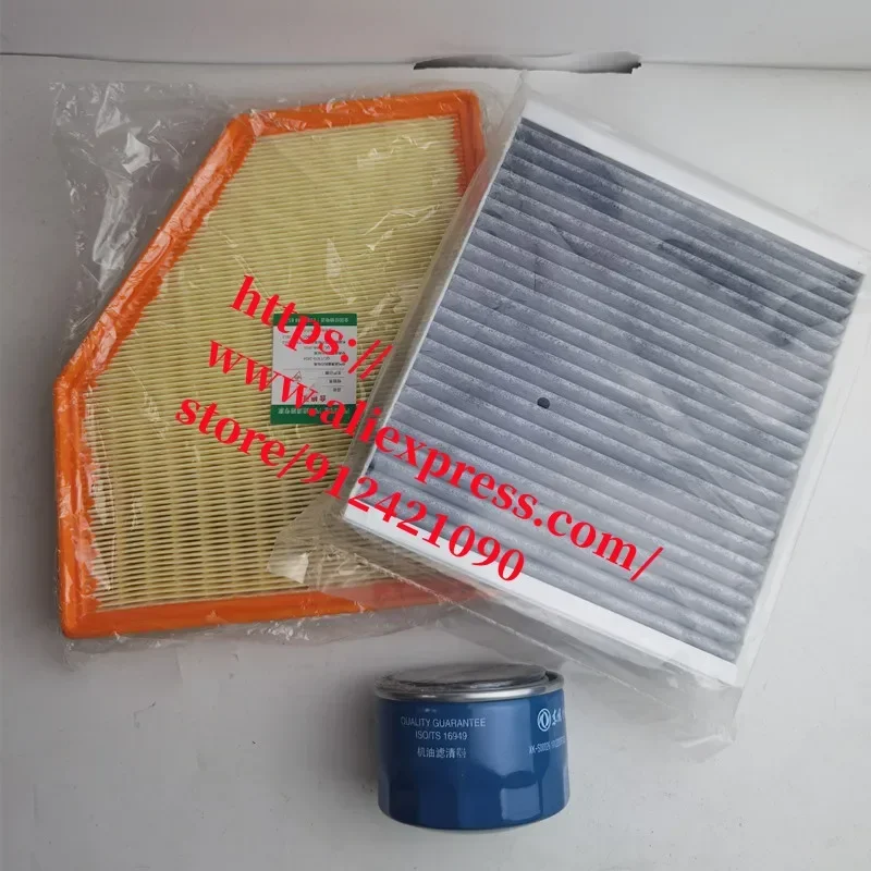 3pcs/set Filter Set for 21 22 Lantu Voyah Free 1.5T Air Oil Filter Cabin Filter