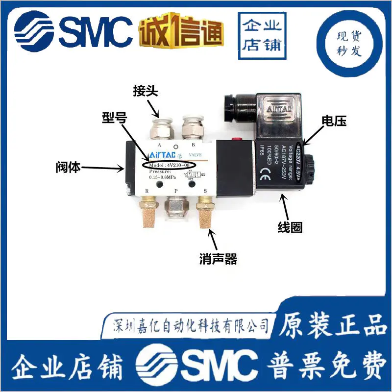 

Двухпозиционный трехходовой электромагнитный клапан Artec 2025 года 3V210-06AC/DC/3V210-08AC/DC/3V1-06AC/DC