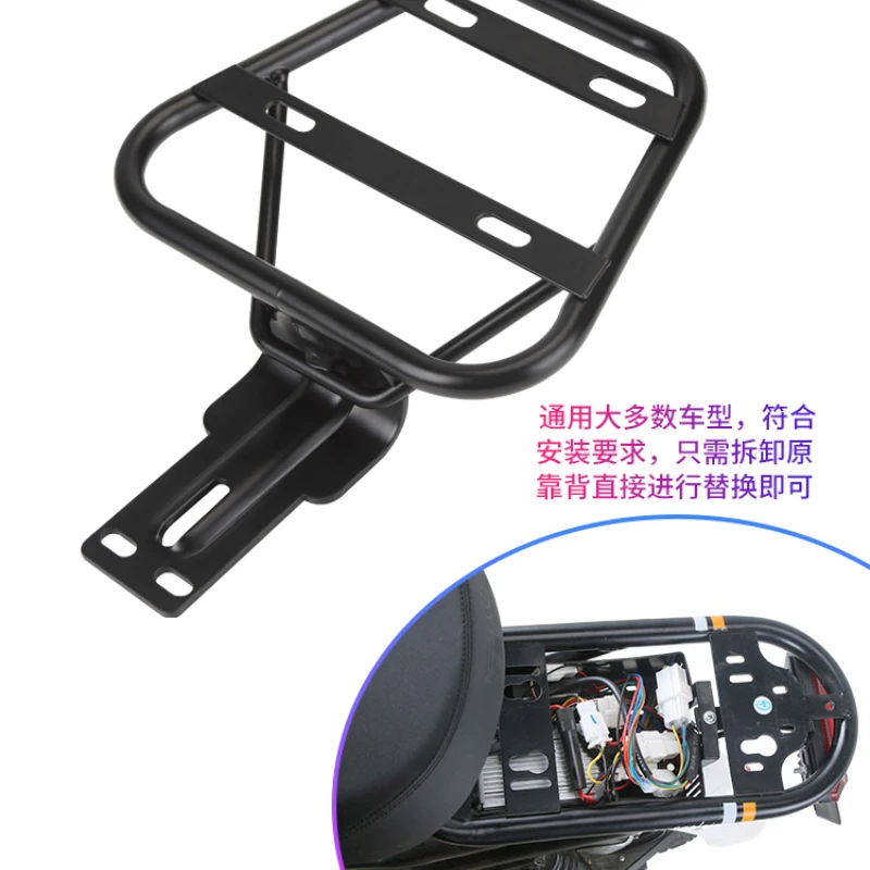 Electric Bicycle Trunk Bracket Battery Car Electric Car Trunk Universal TAILG Backrest Modification