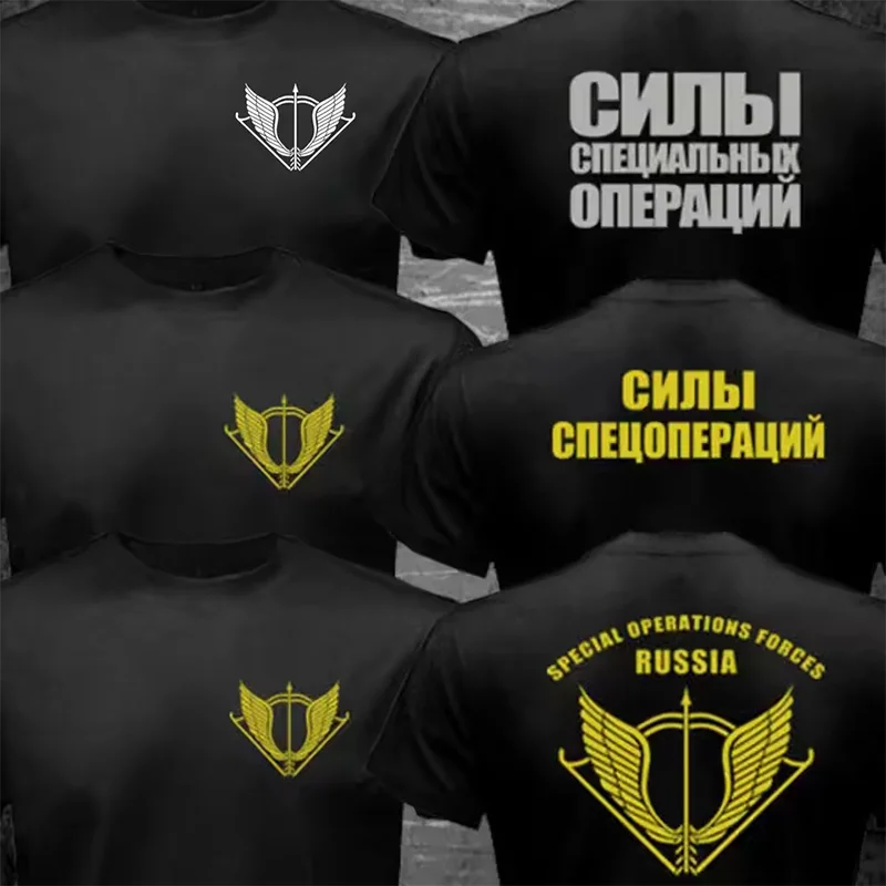 New SSO Russian Special Operations Forces CCO Military Army Spetsnaz T-Shirt Fashion Casual Tee Shirt Trendy Fashio Men T Shirt