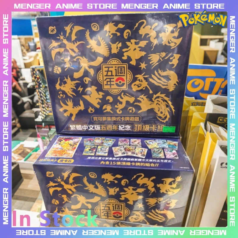 What Makes the 5th Anniversary Chinese Pokmon Box a Must-Have for  collectors?