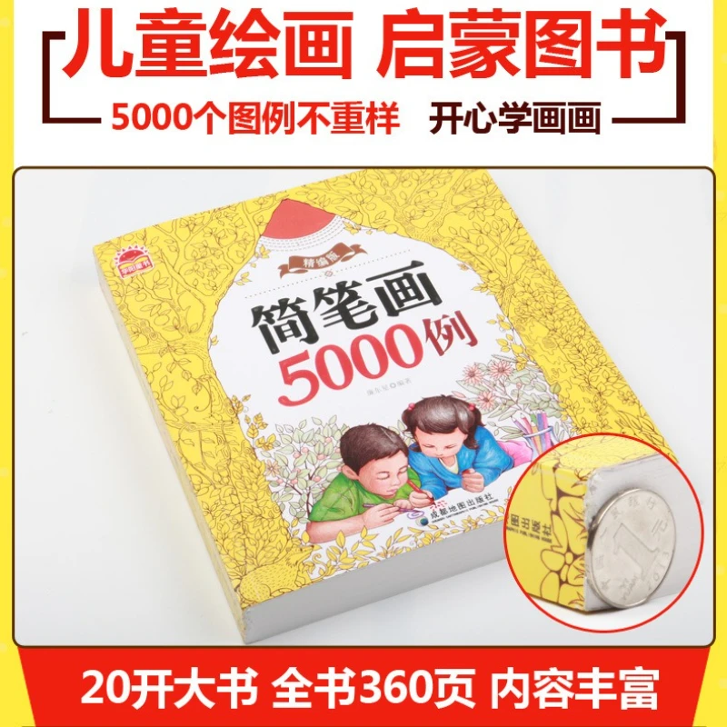 5000 esboços simples livro de desenho do bebê desenho para colorir das crianças jardim de infância iniciante arte desenho livro didático