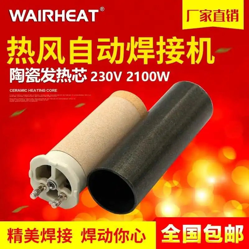 

W103.604 automatic climbing welding machine heating wire heating wire 220v welding machine heating resistance wire W145.582