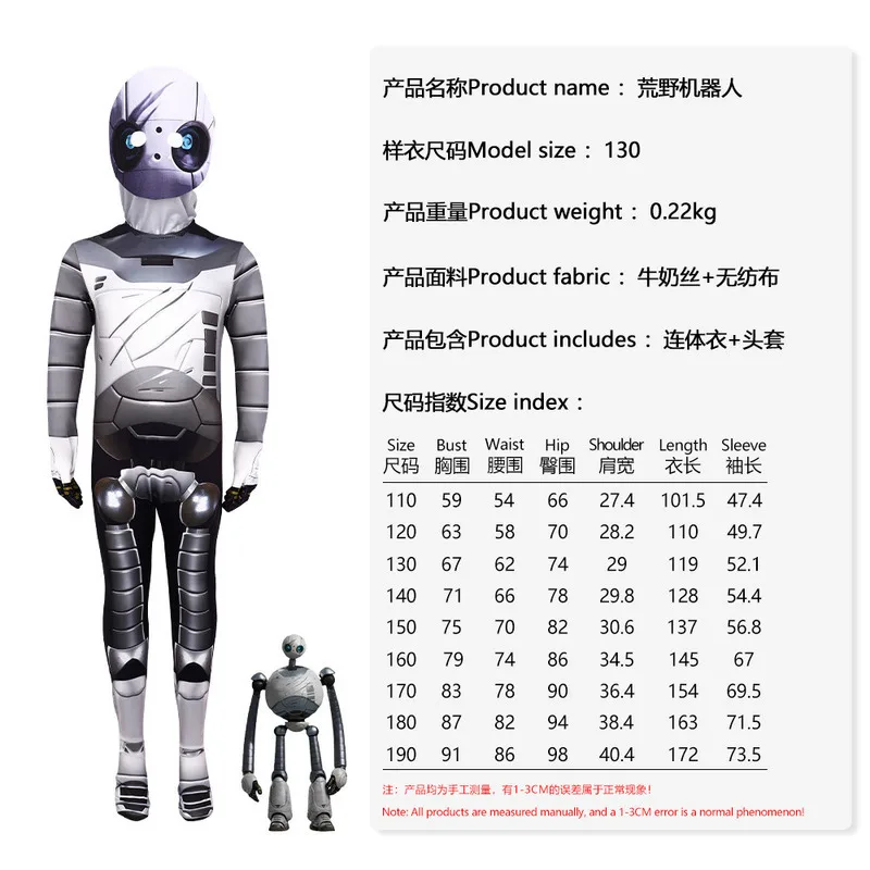The Wild Robot Cosplay Costumes The Wild Robot Bodysuit For Children Adults Costumes Halloween Cosplay Cartoon Jumpsuit