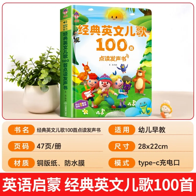 Sound Book with Finger Reading of 100 Classic English Nursery Rhymes,Audio Picture Book for Early Childhood EnglishEnlightenment