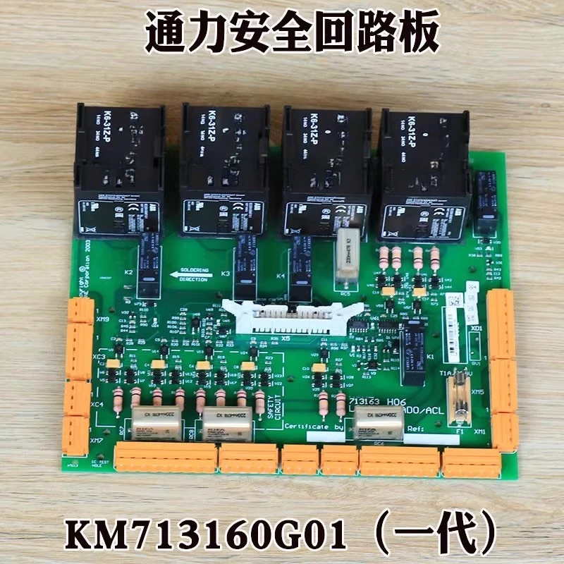 

KM713160G01 KM50006052G01 G02 Accessories Elevator Safety Circuit Board ADO Board