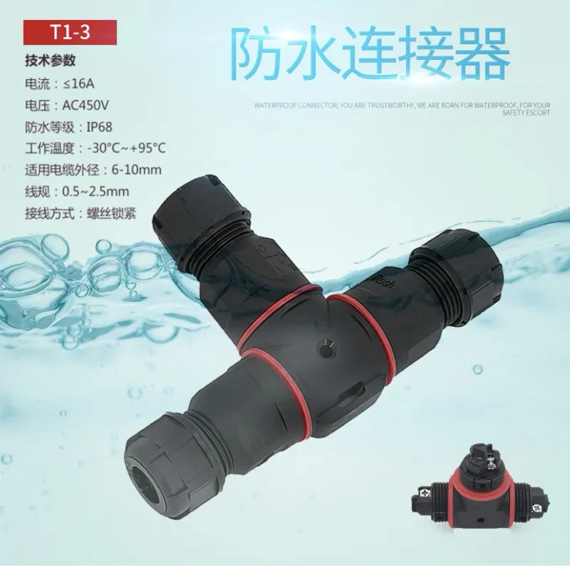 ELEWIND Waterproof terminal through T-Y street light connector Buried defense outdoor waterproof connector Waterproof connector