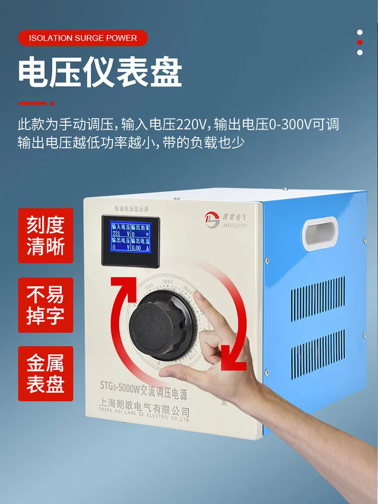 Langge single-phase 220V voltage regulator with current display STG-500W AC power supply 0-300V voltage regulator