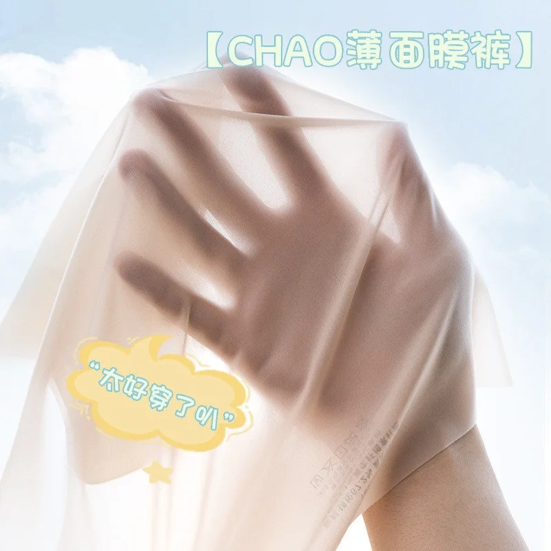 Bonas Seamless Panties Ladies Summer Thin Quick-Drying Mask Pants 3D Ice Silk Pants