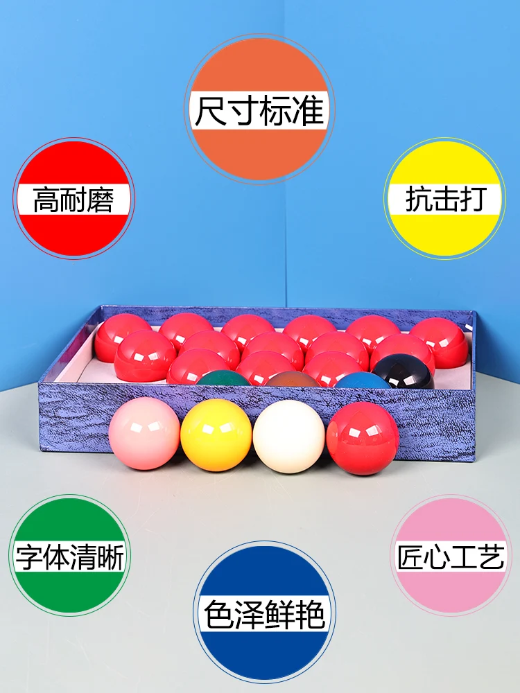 

3A snooker ball sub-resin crystal ball domestic snooker English billiard 52.5MM billiard supplies accessories