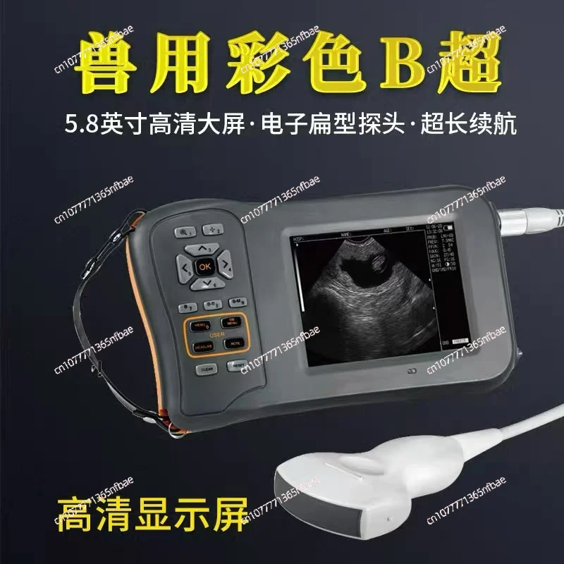 Sheep Pig Cow Equine Pregnancy Veterinary Equipment 5.8 Inch Farm Portable Ultrasound Scanner Machine