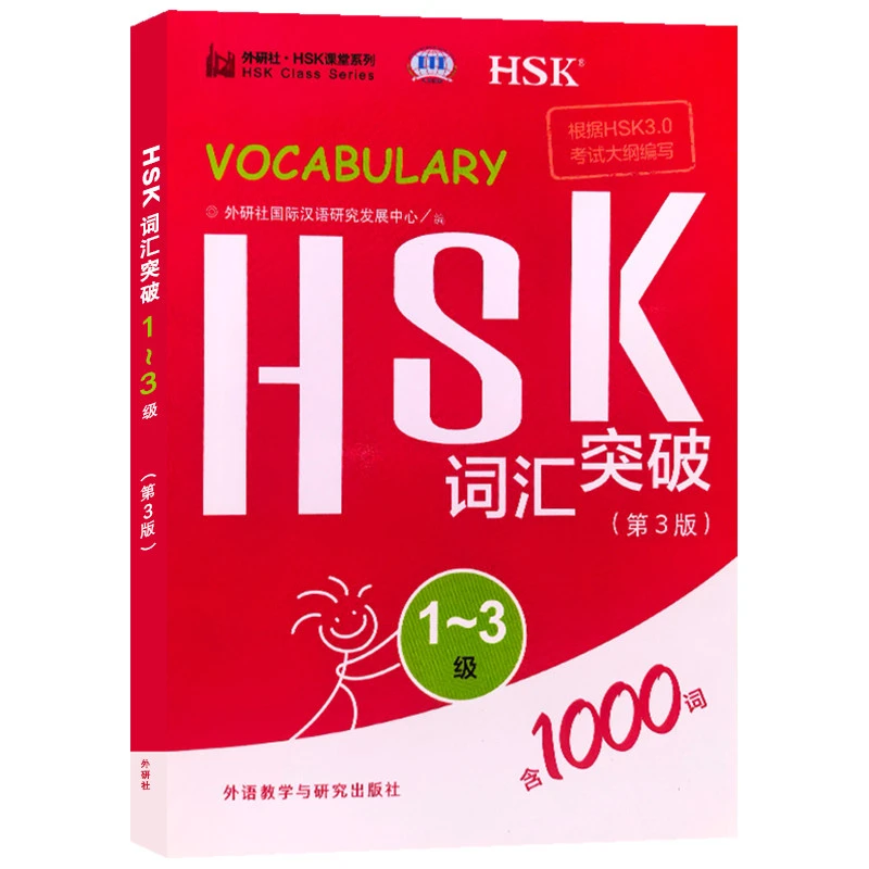 HSK3.0 Vocabulary Pocket Book Portable Chinese Word List Level 1-3