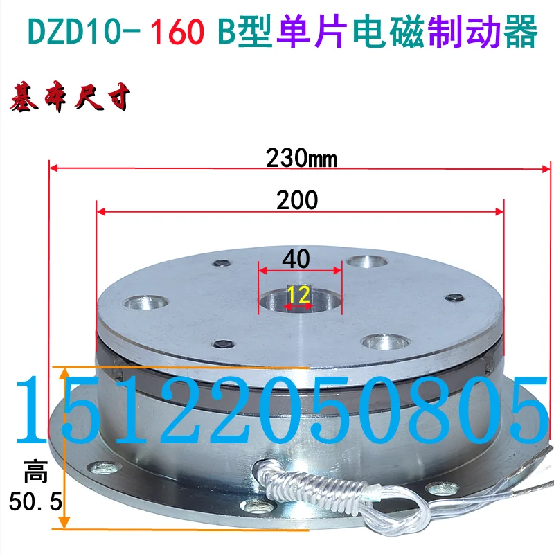DZD5 series dry monolithic electromagnetic brake DC24V12V