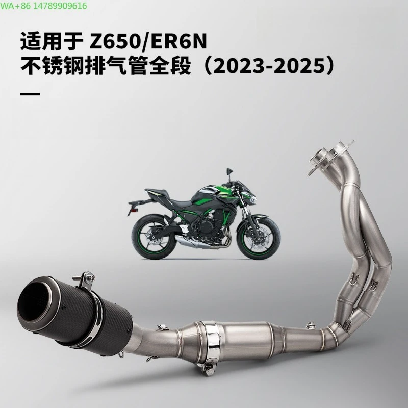 

Full Size Custom Motorcycle Exhaust PipeMotorcycle Exhaust Pipe Full Section Modified Z650 ER6N Front Section Tail Section Set,