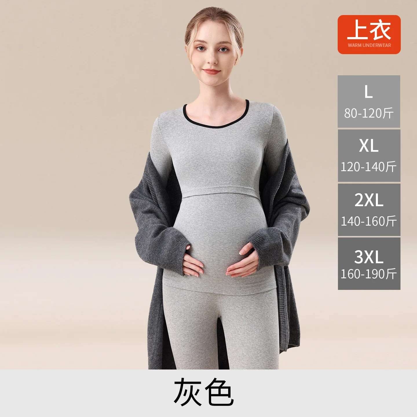 2026 New Pure Cotton Maternity Loungewear Set Breastfeeding Top for Postpartum, Plus Size Warm Thermal Underwear, Soft Maternity