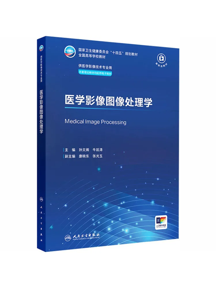 Book-Winshare Medical Image Processing