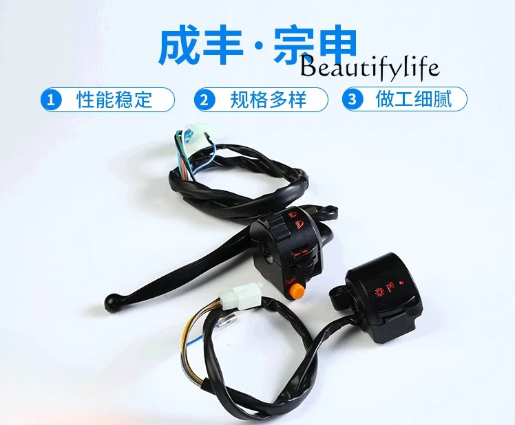 

Tricycle handle seat assembly, horn headlight switch, turn signal combination switch button assembly