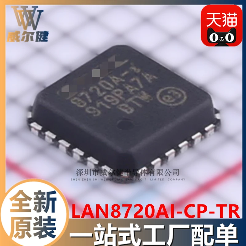 

LAN8720AI-CP-TR QFN24 IC LAN8720AI-CP 10PCS
