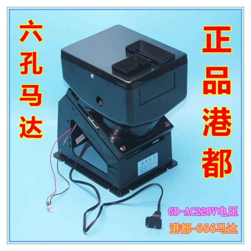 Game Machine Hong Kong  666 Coin Hopper Hong Kong  Coin Refund Motor 220V Hong Kong Coin Refund Motor