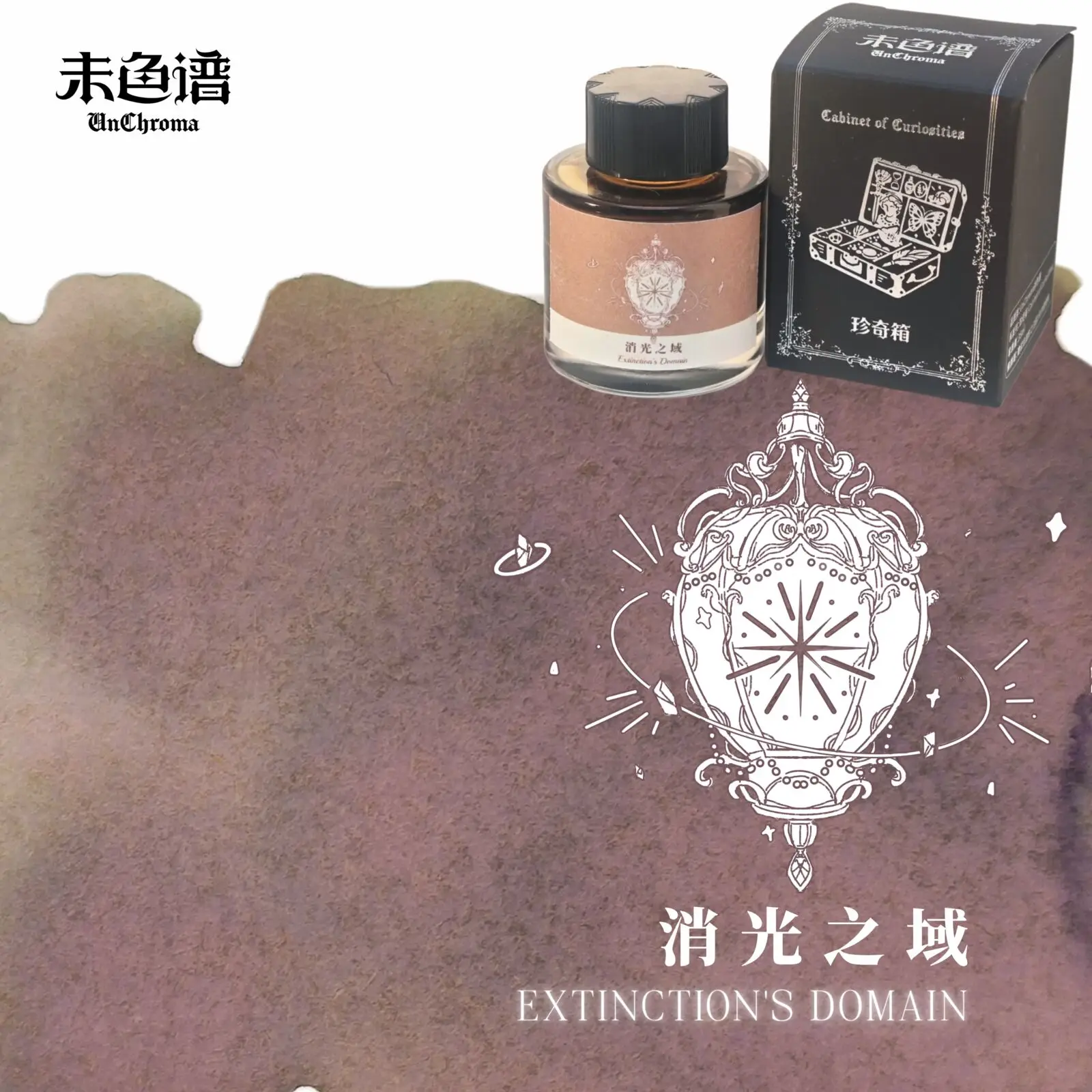 Unchroma Ink, Cabinet Of Curiosities|  Extinction's Domain Handmade SHADING Ink