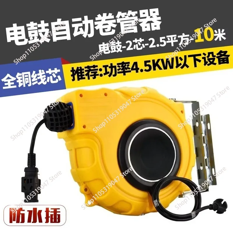 Wire reel Automatic telescopic reele reeeel Wire reel Take-up cable 10 meters