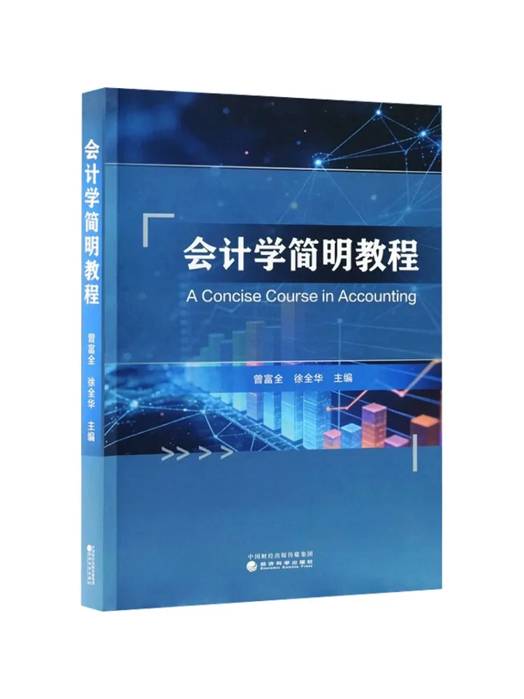 Book-Winshare A Concise Tutorial on Accounting