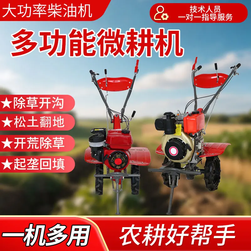 New model four-wheel drive diesel tiller, small soil-turning machine, agricultural plow, field cultivator, rotary tiller for hom