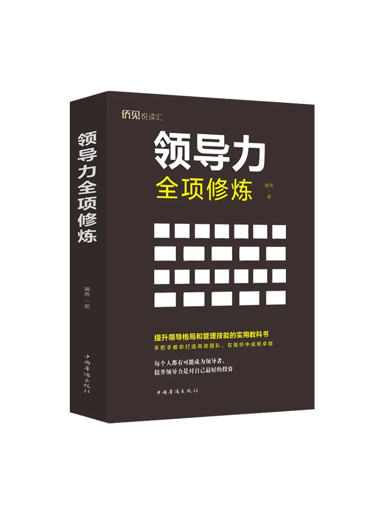 

Book-Winshare Комплексное обучение лидерства