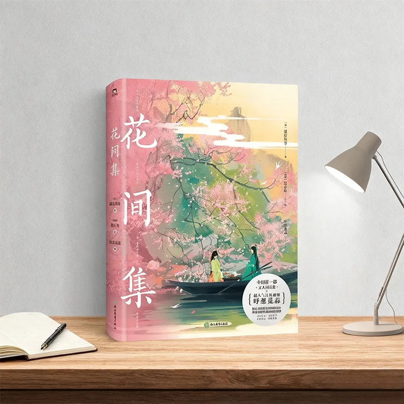 

flower Collection - Artist Huozongmiuguai's Comic Book Faceless Ancient Style Painter