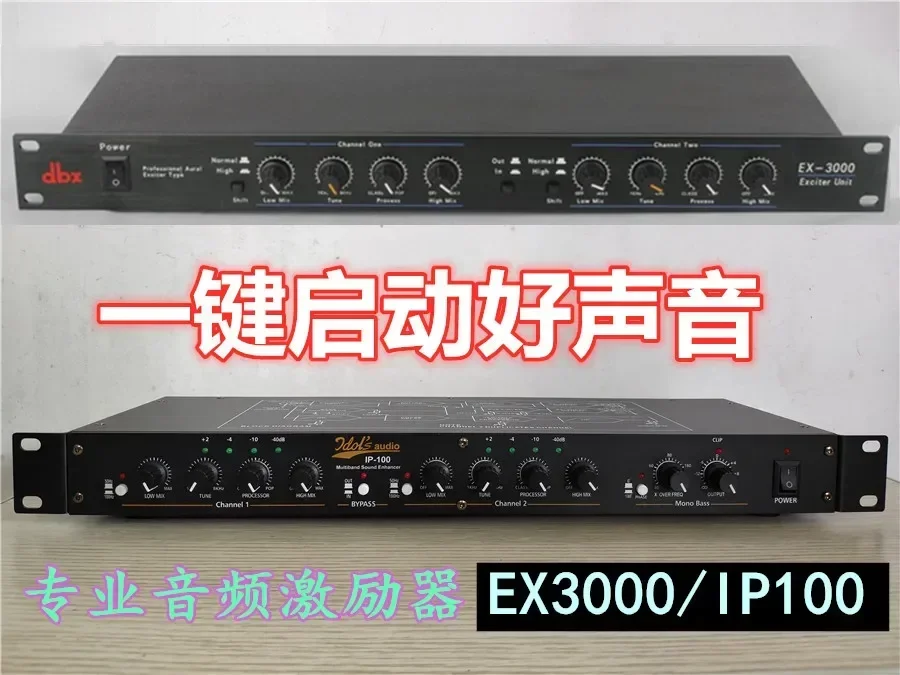 Professional vocal beautification ex-3000 exciter front-end effector audio stage microphone gain processor