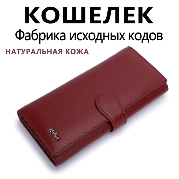 

High-quality Long Wallet Genuine Leather Multi-card Slot Clutch Genuine Leather Wallet