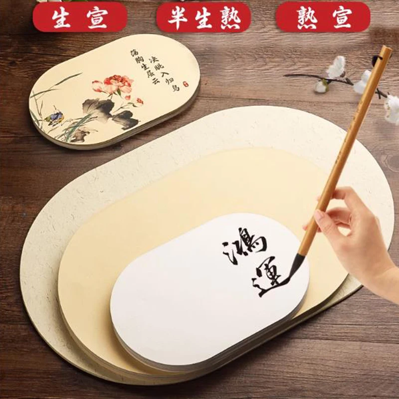 10 Sheets Creative Oval-Shaped Xuan Paper Half-Raw Half-Ripe Rice Paper Chinese Ink Painting Cards DIY Art Supplies