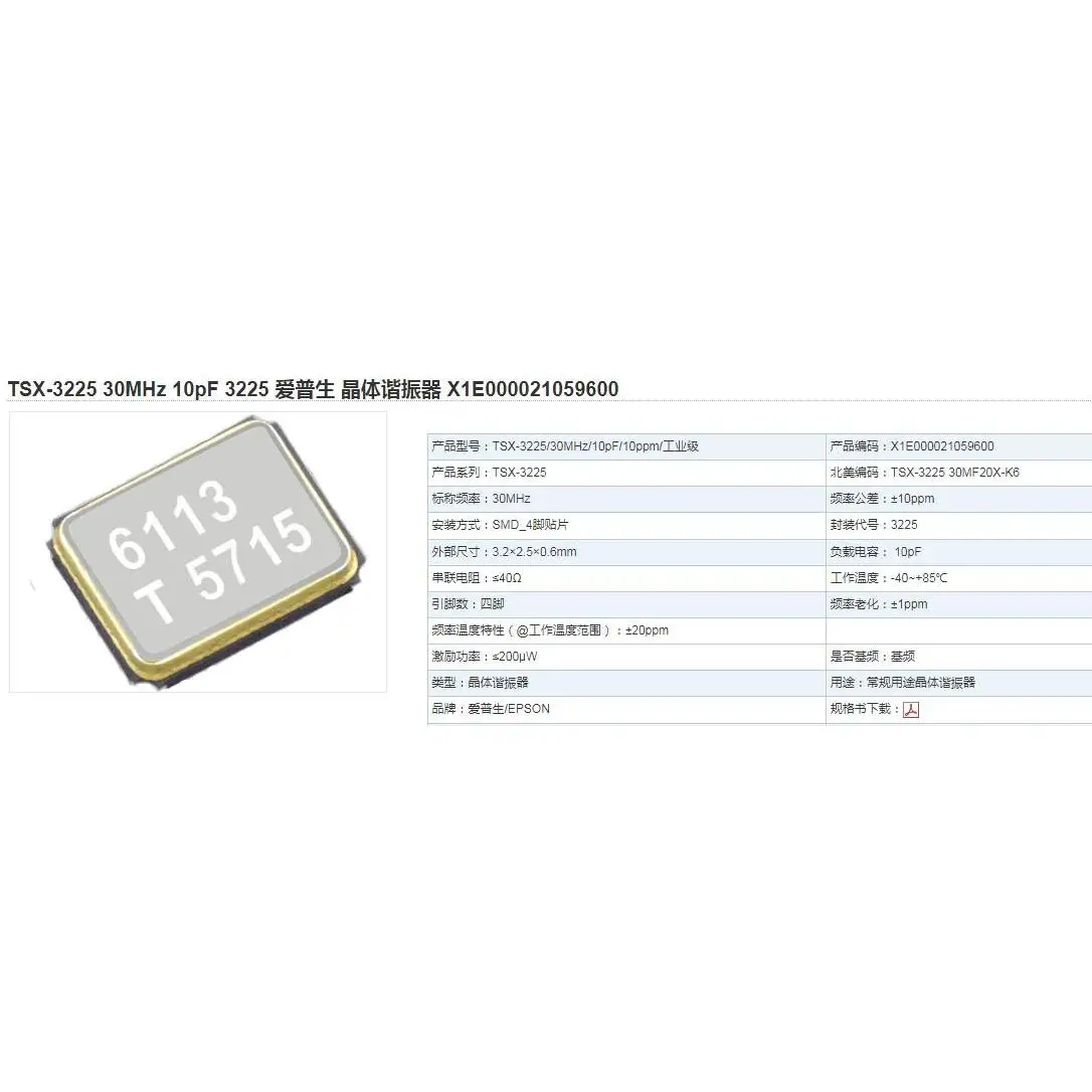 

20 шт./лот TSX-3225 30 м 30 МГц 30.000MHZ 10PF 10ppm 3225 чипы электронные новые