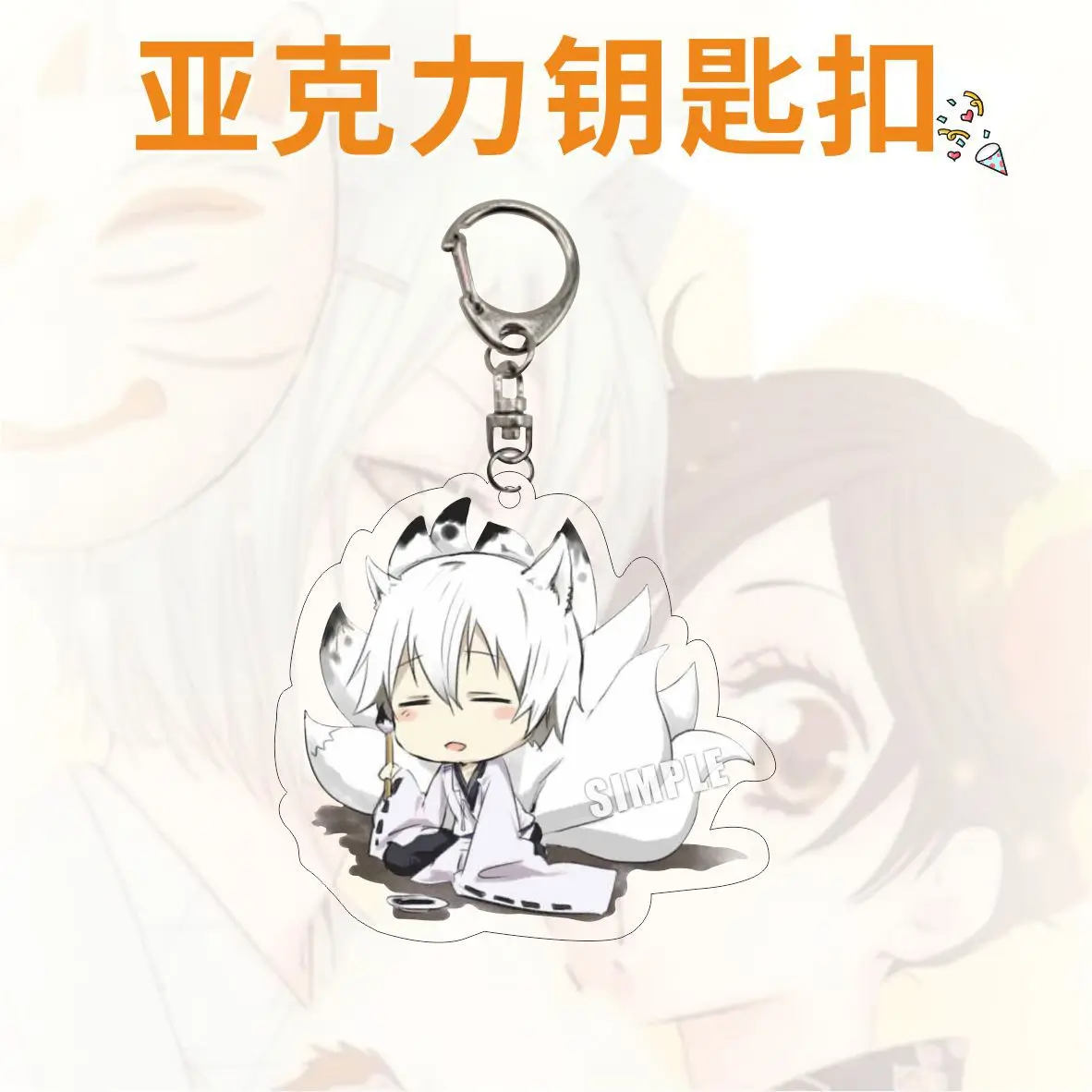 kamisama love Tomoe  sleutelhanger  chaveiro  keychain