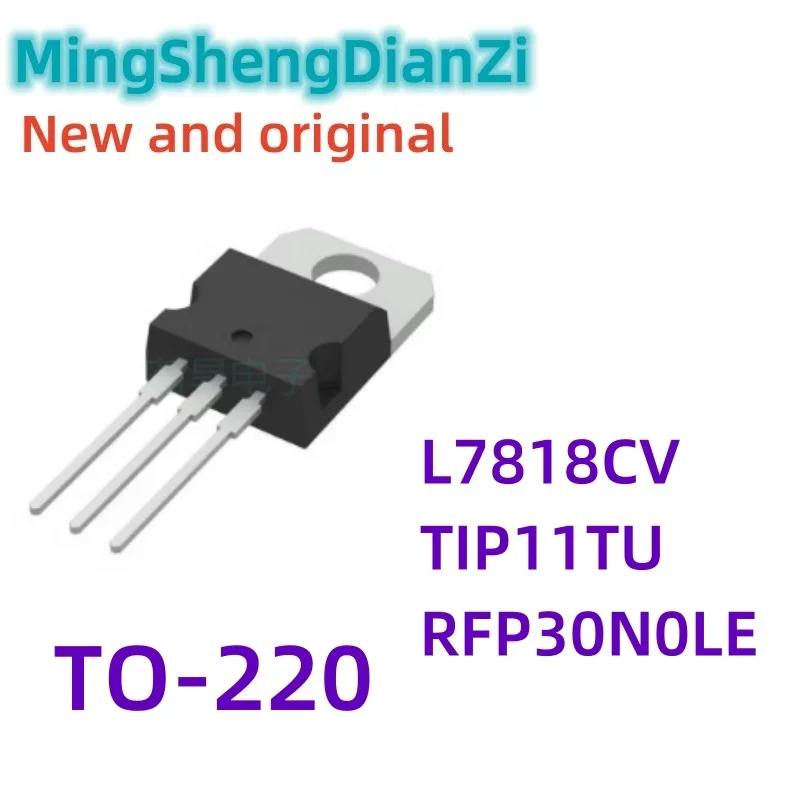 10Pcs l7818 bis-220 600 lm7818 mc7818 tip112 p30n06le 30a v p30n06 rfp30n06 ic l7818cv tip112tu rfp30n06le