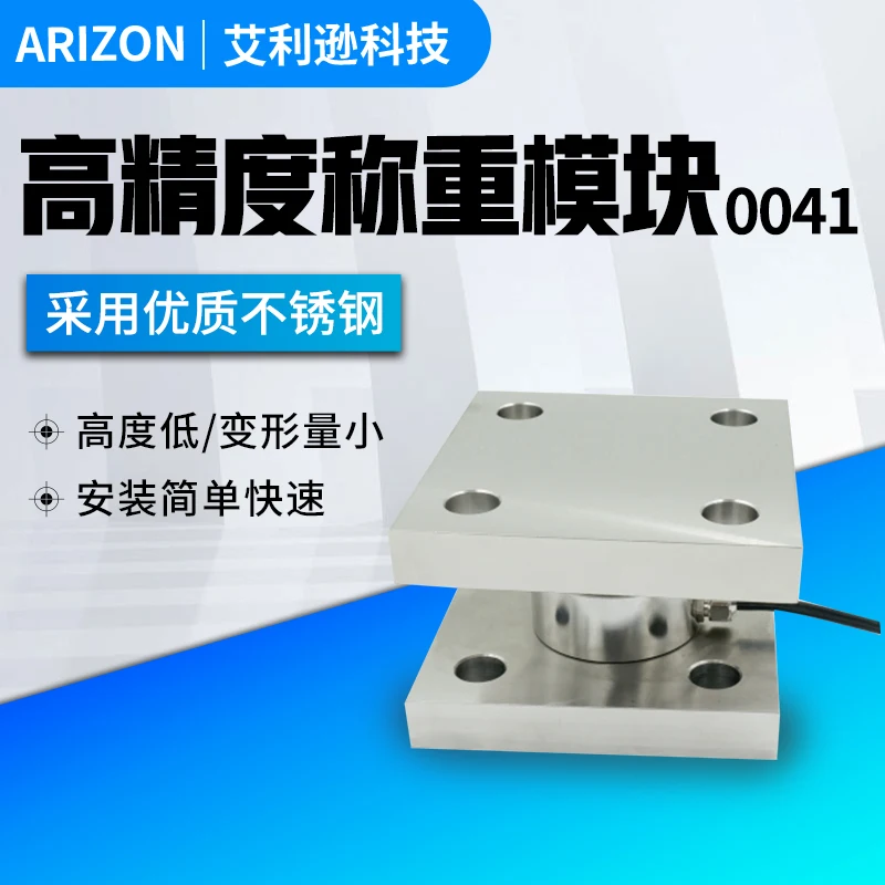 Cantilever beam single-point high-precision weighing module Load weight pressure sensor module of material tank reaction kettle